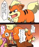  anal anal_insertion anal_penetration blue_eyes blush canine cum duo erection fur growlithe insertion japanese_text male mammal nintendo open_mouth orange_fur partially_translated penetration penis pok&eacute;mon sex_toy solo_focus sweat text translation_request vibrator video_games リゲ 