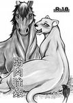  ambiguous_gender blush equine feline female feral horse lion looking_at_viewer mammal mayoineko tokyo_jungle 
