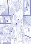  2014 anthro blush canine comic cum cum_in_mouth cum_inside gay hand_on_head human human_on_anthro interspecies looking_up lucario male mammal nintendo oral penis pok&eacute;mon pok&eacute;philia sex sir_aaron tears text translated video_games 伊佐木霖雨 