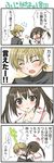  1girl 4koma blush comic fujioka minami-ke minami_kana translated yuubararin 