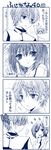  2girls 4koma comic fujioka maki_(minami-ke) minami-ke minami_kana monochrome multiple_girls translated yuubararin 