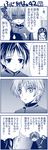  2boys 4koma comic fujioka minami-ke minami_akira minami_kana monochrome multiple_boys translated yuubararin 