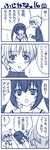  1girl 4koma comic fujioka keiko_(minami-ke) minami-ke minami_kana monochrome translated yuubararin 