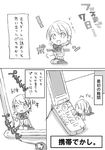  chibi comic greyscale lowres minigirl monochrome persona persona_3 takeba_yukari translated tsuji_yuzu 
