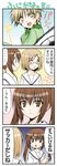  2girls 4koma comic fujioka keiko_(minami-ke) minami-ke minami_kana multiple_girls translated yuubararin 