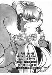  big_breasts blush breasts cleavage clothed clothing comic female fur hair japanese_text kemono looking_at_viewer mammal mayoineko monochrome muramasa:_the_demon_blade tanuki text 