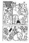  all_fours anthro anus big_breasts big_butt blush breasts butt canine comic doggystyle female fox from_behind fur japanese_text kemono lying mammal mayoineko missionary_position monochrome muramasa:_the_demon_blade nipples on_back open_mouth penetration penis pussy pussy_juice saliva sex text tongue tongue_out translation_request vaginal vaginal_penetration 