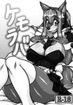  anthro big_breasts blush breasts canine cleavage clothed clothing comic condom dog doujin_cover female fur hair huge_breasts japanese japanese_text kemono long_hair maid maid_uniform mammal mayoineko monochrome solo text translated 