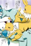  blush censored comic duo eeveelution female feral feral_on_feral glaceon incest jolteon koorinezumi lesbian nintendo pok&eacute;mon pussy sex translated tribadism video_games 