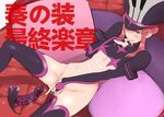  blush breasts dildo female fingering hair hat human japanese_text kill_la_kill legwear mammal masturbation not_furry pink_eyes pink_hair pussy pussy_juice sex_toy solo stockings tears teeth text tsukino_wagamo_(artist) 