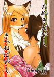  anthro breasts canine clothing comic duo female fox fur grope hair japanese_text looking_at_viewer mammal nude raccoon tanuki text translation_request yosuke7390 