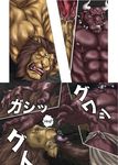  abs anthro biceps big_muscles bomb_(artist) bovine cattle clenched_teeth clothing collar comic feline fur gay green_eyes king&#039;s_play lion loincloth male mammal mane muscles nipples no_pupils one_eye_closed open_mouth pecs penis spiked_collar sweat teeth topless 