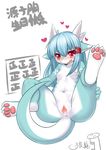  after_sex airlemi anus blue_hair breasts crying cum cum_in_pussy cum_inside cum_on_body cute dragon female hair hi_res horn japanese_text kemono looking_at_viewer navel nude pawpads paws plain_background presenting pussy red_eyes scalie solo spread_legs spreading tears text translation_request white_background wolflong young 神竞源 