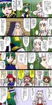  &gt;_&lt; :d animal_ears bamboo bamboo_forest banner blue_eyes bow brown_hair cat_ears cat_tail chen closed_eyes comic forest fujiwara_no_mokou green_hair hair_bow hair_ribbon hat head_bump highres long_hair multiple_girls multiple_tails mystia_lorelei nature onozuka_komachi open_mouth pink_hair red_eyes red_hair ribbon rod_of_remorse scolding shiki_eiki short_hair silver_hair smile supon suspenders tail touhou translated two_side_up wings 