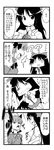  4koma :3 animal_ears blood bow braid cat_ears censored chipa_(arutana) comic convenient_censoring eyes greyscale hair_ribbon highres kaenbyou_rin long_hair monochrome multiple_girls nosebleed o_o open_clothes open_shirt reiuji_utsuho ribbon shirt short_hair tears touhou translated twin_braids twintails unyu wings 