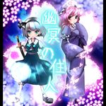  bad_id bad_pixiv_id blue_eyes hairband hat hitodama katana konpaku_youmu konpaku_youmu_(ghost) multiple_girls pink_eyes pink_hair saigyouji_yuyuko short_hair silver_hair sword touhou weapon yukibina 