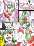  :p ascot blood blood_in_mouth comic finger_licking green_hair healing kazami_yuuka kazami_yuuka_(pc-98) licking licking_lips long_hair pants parasol petals plaid plaid_pants plaid_skirt plaid_vest red_eyes short_hair skirt skirt_set supon time_paradox tongue tongue_out touhou touhou_(pc-98) translated umbrella vest 