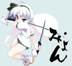  alternate_costume black_hairband blue_eyes buruma dual_wielding gym_uniform hairband hitodama holding katana konpaku_youmu konpaku_youmu_(ghost) myon_(phrase) ribbon short_hair solo sword touhou weapon white_hair yamano_sachi 