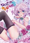  alternate_costume ass babydoll black_legwear blue_eyes blush bow braid camisole cover cover_page doujin_cover doujinshi dress_shirt floral_print flower hair_bow hair_ornament highres izayoi_sakuya legs_up lingerie looking_at_viewer mike_(mikenekotei) no_bra no_headwear off_shoulder open_mouth panties rose see-through shirt short_hair side-tie_panties silver_hair sleeveless solo star text_focus thighhighs touhou twin_braids underwear 