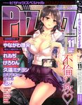  action_pizazz blush boots breasts brown_hair cleavage cover cover_page formal green_eyes highres large_breasts lips looking_at_viewer pon_takahanada short_hair skirt solo 