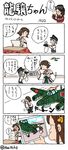  4koma aircraft airplane bad_id bad_pixiv_id camera comic crash hai_to_hickory hiei_(kantai_collection) kantai_collection kikka_(airplane) kongou_(kantai_collection) kotatsu multiple_girls ooshio_(kantai_collection) parody photo_(object) ryuujou_(kantai_collection) simple_background style_parody table translated twitter_username ueda_masashi_(style) 