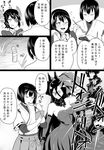  ;d ant ashigara_(kantai_collection) bare_shoulders battleship_water_oni bifidus blush bug collar comic commentary curry curry_rice dress earthworm elbow_gloves explosion eyepatch flying_sweatdrops food gloves greyscale hakama headgear holding horn hyuuga_(kantai_collection) insect japanese_clothes kantai_collection long_hair monochrome multiple_girls one_eye_closed open_mouth rice school_uniform shinkaisei-kan short_hair smile spoon strapless strapless_dress tears tenryuu_(kantai_collection) translation_request turret 
