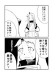  2koma airfield_hime closed_mouth comic commentary greyscale ha_akabouzu highres horn kantai_collection long_hair long_sleeves monochrome multiple_girls partially_translated photo_(object) seaport_hime shinkaisei-kan solid_oval_eyes sweatdrop translation_request 