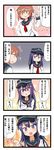  &gt;:) /\/\/\ 2girls 4koma :d akatsuki_(kantai_collection) bad_id bad_pixiv_id blue_eyes blue_hair brown_eyes brown_hair comic condom_wrapper crossed_arms enusabu_(enusub) hair_ornament hairclip hand_on_hip ikazuchi_(kantai_collection) kantai_collection long_hair multiple_girls neckerchief open_mouth school_uniform serafuku short_hair skirt smile smirk star translated v-shaped_eyebrows 