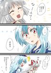  ^_^ blue_hair blush closed_eyes comic dress_shirt fujiwara_no_mokou hair_ribbon hat kamishirasawa_keine long_hair multiple_girls open_mouth red_eyes ribbon shirt smile suspenders touhou translated trembling unya 