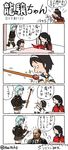  4koma bad_id bad_pixiv_id book comic commentary hai_to_hickory kantai_collection mikuma_(kantai_collection) multiple_girls parody ryuujou_(kantai_collection) simple_background staff style_parody suzuya_(kantai_collection) table tanikaze_(kantai_collection) translation_request twitter_username ueda_masashi_(style) visor_cap vladimir_lenin what 