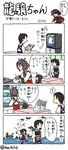  4koma aircraft bad_id bad_pixiv_id bow_(weapon) comic commentary cooking hai_to_hickory kaga_(kantai_collection) kantai_collection military military_vehicle multiple_girls naganami_(kantai_collection) ocean parody ryuujou_(kantai_collection) ship simple_background style_parody television translation_request twitter_username ueda_masashi_(style) visor_cap warship watercraft weapon zuihou_(kantai_collection) 