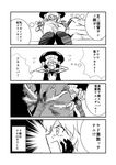  2boys 4koma admiral_(kantai_collection) cape censored comic enrico_pucci greyscale ha_akabouzu headgear highres identity_censor jojo_no_kimyou_na_bouken kantai_collection lap_pillow military military_uniform monochrome mosaic_censoring multiple_boys naval_uniform shinkaisei-kan short_hair sketch translated uniform wo-class_aircraft_carrier 