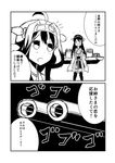  2koma ahoge comic detached_sleeves greyscale ha_akabouzu hair_ornament hairband hairclip haruna_(kantai_collection) highres kantai_collection kongou_(kantai_collection) long_hair machinery monochrome multiple_girls nontraditional_miko sketch thighhighs translation_request turret 