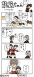  4koma 5girls bad_id bad_pixiv_id comic gundam gundam_wing hai_to_hickory heero_yuy i-class_destroyer kantai_collection kumano_(kantai_collection) massage mikuma_(kantai_collection) mogami_(kantai_collection) multiple_girls pointing ponytail ryuujou_(kantai_collection) school_uniform serafuku short_hair simple_background translation_request twitter_username ueda_masashi_(style) visor_cap 