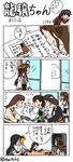  6+girls ahoge bad_id bad_pixiv_id chikuma_(kantai_collection) chiyoda_(kantai_collection) comic detached_sleeves food hai_to_hickory headband headgear kaga_(kantai_collection) kantai_collection kongou_(kantai_collection) mario_(series) multiple_girls muneate ooi_(kantai_collection) ryuujou_(kantai_collection) simple_background super_mario_bros. t-head_admiral table translation_request twitter_username ueda_masashi_(style) visor_cap watering_can 