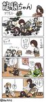  6+girls amagi_(kantai_collection) bad_id bad_pixiv_id battleship_water_oni character_request comic flower food hai_to_hickory hair_flower hair_ornament horn hyuuga_(kantai_collection) ice_cream kantai_collection kicking kuroshio_(kantai_collection) michishio_(kantai_collection) multiple_girls ryuujou_(kantai_collection) shinkaisei-kan simple_background translation_request turret twitter_username u-511_(kantai_collection) ueda_masashi_(style) vacuum_cleaner visor_cap 