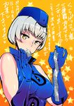  ashiomi_masato bare_shoulders condom condom_in_mouth condom_packet_strip condom_wrapper elizabeth_(persona) gloves hat mouth_hold persona persona_3 short_hair silver_hair solo translation_request yellow_eyes 