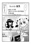  :d ^_^ absurdres bow cafe closed_eyes comic commentary futa_(nabezoko) greyscale hair_bow hair_ribbon hat highres long_hair maribel_hearn menu_board mob_cap monochrome multiple_girls open_mouth revision ribbon short_hair smile touhou translated usami_renko 