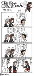  4koma admiral_(kantai_collection) bad_id bad_pixiv_id chitose_(kantai_collection) chiyoda_(kantai_collection) comic hai_to_hickory headband kantai_collection multiple_girls ponytail ryuujou_(kantai_collection) simple_background translation_request twitter_username ueda_masashi_(style) visor_cap 