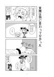  &gt;_&lt; 4koma animal_costume beni_shake bow closed_eyes comic detached_sleeves greyscale hair_bow hair_tubes hakurei_reimu hat hat_ribbon height_mark horns kirisame_marisa komeiji_koishi measuring monochrome multiple_girls pillow ribbon sheep_costume sheep_horns smile sparkle tatami touhou translated yawning |_| 