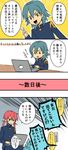  aqua_hair blue_eyes comic computer gakuran inazuma_eleven_(series) inazuma_eleven_go kariya_masaki kirino_ranmaru laptop long_hair looking_at_viewer male_focus multiple_boys open_mouth pink_hair raimon raimon_school_uniform riho school_uniform sitting touken_ranbu translation_request twintails upper_body v yellow_eyes 