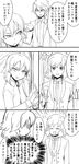  bow bowtie comic formal glass glasses greyscale inazuma_eleven_(series) inazuma_eleven_go kariya_masaki kiyama_hiroto male_focus monochrome multiple_boys riho shindou_takuto translation_request 