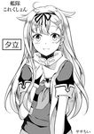  ahoge artist_name blush character_name copyright_name greyscale grin hair_flaps hair_ornament hair_ribbon hairclip highres kantai_collection long_hair looking_at_viewer monochrome neckerchief remodel_(kantai_collection) ribbon sasha_chii short_sleeves signature simple_background smile solo translated upper_body white_background yuudachi_(kantai_collection) 