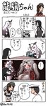  4koma admiral_(kantai_collection) anchorage_hime bad_id bad_pixiv_id battleship_hime blush comic hai_to_hickory horn kantai_collection long_hair multiple_girls parody red_eyes ryuujou_(kantai_collection) seaport_hime shinkaisei-kan simple_background style_parody sweatdrop translation_request twintails ueda_masashi_(style) visor_cap 