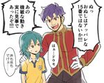  aqua_hair gassan_kunimitsu gloves goalkeeper hand_on_another's_shoulder hand_on_hip hyoudou_tsukasa inazuma_eleven_(series) inazuma_eleven_go kariya_masaki lowres male_focus multiple_boys open_mouth purple_hair raimon raimon_soccer_uniform red_eyes riho simple_background soccer_uniform sportswear translation_request upper_body white_background yellow_eyes 