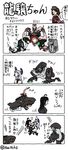  4koma ahoge bad_id bad_pixiv_id character_request comic hai_to_hickory headgear i-class_destroyer kantai_collection mikazuki_(kantai_collection) multiple_girls murakumo_(kantai_collection) parody ryuujou_(kantai_collection) simple_background style_parody to-class_light_cruiser translation_request ueda_masashi_(style) visor_cap 