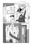  2girls :o admiral_(kantai_collection) comic covering covering_breasts gloves greyscale hat hatsukaze_(kantai_collection) highres kantai_collection long_hair maiku military military_uniform monochrome multiple_girls naval_uniform open_mouth opening_door peaked_cap pleated_skirt school_uniform skirt sweat translation_request uniform v-shaped_eyebrows 