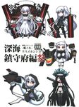  aircraft_carrier_oni armor armored_boots bare_legs black_dress black_footwear black_hair black_legwear black_panties boots bracelet breasts chibi chopsticks cleavage collar cover cover_page dress enemy_aircraft_(kantai_collection) gauntlets grin hair_over_one_eye hat high_collar high_heels highres hood hooded_jacket horns jacket jewelry jitome kantai_collection large_breasts long_dress long_hair long_sleeves midriff midway_hime minarai mittens multiple_girls northern_ocean_hime o-ring o-ring_top oni_horns pale_skin panties re-class_battleship red_eyes rice sailor_dress salute scarf shinkaisei-kan short_dress short_hair side_ponytail sleeved_gloves smile so-class_submarine spiked_collar spikes strapless striped striped_scarf sword tail thigh_boots thighhighs translation_request tricorne tubetop underwear very_long_hair weapon white_dress white_hair white_skin yawning zettai_ryouiki 