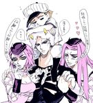  3boys blue_eyes dual_persona emporio_alnino jojo_no_kimyou_na_bouken mapi multiple_boys narciso_anasui pink_eyes pink_hair sleeping stone_ocean translated weather_report 