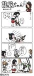  4koma bad_id bad_pixiv_id comic detached_sleeves double_bun hai_to_hickory hair_ornament hair_ribbon japanese_clothes kantai_collection kasumi_(kantai_collection) michishio_(kantai_collection) multiple_girls nontraditional_miko parody racket ribbon ryuujou_(kantai_collection) side_ponytail simple_background style_parody suspenders translation_request twintails ueda_masashi_(style) visor_cap yamashiro_(kantai_collection) 